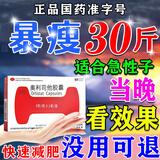 顶俏奥利司他胶囊减肥瘦肚子燃脂全身快速瘦肚子燃脂正品国药准字瘦身减肥排油快速减重抗肥胖药 3盒【减掉大肚腩】吃出易瘦体质