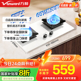 万和（Vanward）国家补贴20%【白露】天然气燃气灶具煤气炉白色双灶嵌入式5.2KW猛火超一级能效易清洁 C5L90W(Z1)