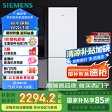 西门子（SIEMENS）321升风冷无霜双门家用冰箱 家电国家补贴以旧换新 二门 大容量 双效过滤 超大冷藏 白KG32NV21EC