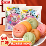 OCOCO马卡龙夹心饼干376g*2 草莓柠檬奶油味 喜饼 办公室吃货休闲零食