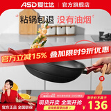爱仕达不粘锅炒锅平底电磁炉炒菜锅无烟少油硬氧耐磨不沾炒菜锅 红色 升级无油烟款 32cm