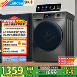 美的（Midea）滚筒洗衣机全自动家用 MG100V58WT 10公斤超薄自由嵌 快净 净螨除菌 以旧换新 家电国家补贴20%