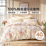 富安娜床上四件套纯棉100%全棉床单被套 单双人床品套件203×229cm黄
