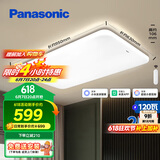 松下（Panasonic）吸顶灯智能客厅吸顶灯智能控制 素白120瓦HHXSX335L