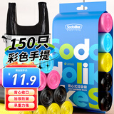 Sodolike垃圾袋 一次性手提式背心袋 家用办公室 50*65CM 彩色150只【颜色随机】