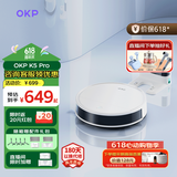 OKP扫地机器人 K5 Pro 扫拖一体 智能家用全自动擦地扫地拖地吸尘三合一体 自动回充电【标准版】
