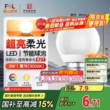 FSL佛山照明LED灯泡大口3W黄光3000K E27节能球泡炫银 2支装