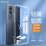 开美智（KMaxAI）适用OPPO K12 Plus手机壳k12plus保护套OPPO K12轻薄镜头全包防刮防摔TPU晶透软壳 透明