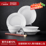 景德镇（jdz）中式陶瓷简约玲珑家用创意饭碗碟盘子高温白瓷餐具套装新婚礼物 玉牡丹3人用餐具套装 16头