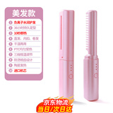 无线直发梳【戴森平替】负离子便携蓬松神器温控直卷两用男女通用内扣高颅顶不伤发外出便携送礼 粉色 30mm 【旗舰款】蓬松高颅顶+防烫设计