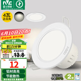 雷士（NVC）筒灯 LED筒射灯孔灯天花灯走廊过道灯 背景装饰灯牛眼灯 4W漆白正白光开孔75-85mm