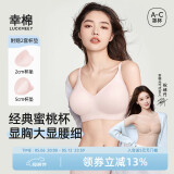 幸棉（LUCKMEEY）外扩内衣小胸显大无钢圈内衣女聚拢文胸漫画胸 轻雾粉背扣款 XL