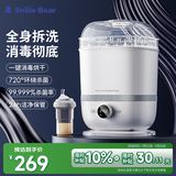 小白熊SnowBear奶瓶消毒器带烘干消毒婴儿消毒奶瓶器婴儿蒸汽消毒锅2016