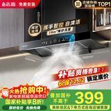 志高（CHIGO）国补油烟机顶吸抽油烟机欧式机大吸力 免拆洗挥手智控 一级能效国家补贴立减20% T16可配燃气灶