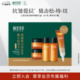 相宜本草山茶花焕活精致礼盒（水20ml+乳20g+菁华液8g+霜3g*2）26年7月1日
