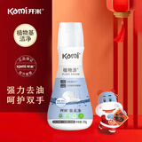 开米kami餐具净 食品级洗洁精 植物源不伤手无残留 按压家用洗涤灵 开米餐具净洗洁精350g*1瓶