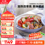 Buydeem珐琅锅铸铁锅炖锅焖烧锅煲汤电磁炉28cm流金罗兰紫