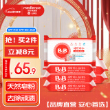 保宁（B&B）婴儿宝宝专用尿布洗衣皂儿童内衣内裤肥皂母婴洗护【到手共6块】