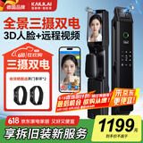 凯利莱三摄人脸识别智能门锁指纹锁全自动电子锁密码锁入户门密码门锁