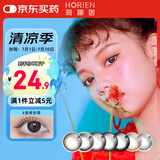海俪恩彩色隐形眼镜美瞳半年抛大直径 马卡龙之吻1片装 曲奇妙黑100度【1副需拍2片】