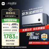 小米（MI）米家1.5匹 巨省电pro 超一级能效 变频冷暖 空调挂机 35GW-NA20/V1A1 国家补贴20%【2025新款】