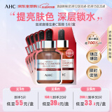 AHC高浓度维生素C面膜 5片/盒 ahc面膜 补水美白保湿 母亲节礼物