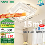 雷士（NVC）语音智控北欧奶油风吸顶灯具舒适光餐厅卧室高显白俏影方灯包安装