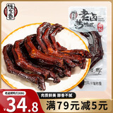 钱家香老卤鸭爪约308g土鸭掌卤味鸭爪真空包装小零食