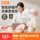 波咯咯（bololo）吸奶器电动一体式无线便携吸奶器电动无痛全自动挤奶大吸力拔奶器 【旗舰款】无线便携/舒适吸乳