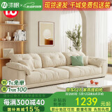 沐眠奶油风布艺沙发小户型客厅简约北欧大象耳朵云朵沙发YY-510 1.4米