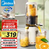 美的（Midea）【国家补贴】原汁机家用榨汁机渣汁分离全自动多功能冷压榨果蔬机特大口径果汁机MJ-ZZ12W7-002