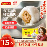 湾仔码头香糯汤圆鲜美猪肉538g28只汤圆元宵早餐点心速冻生鲜食品