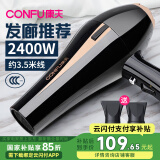 康夫（CONFU） 专业电吹风机2400W大功率发廊理发店专用吹风筒家用冷热风发廊款KF-8894 睿智黑