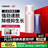 Ulike Air4【2025全新升级】蓝宝石冰点脱毛仪女士刮毛刀剃毛器私处美容仪男士送礼生日礼物送女友 【京东快递】Air4星黛粉+电动刮刀