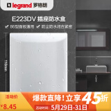 罗格朗（LEGRAND）开关插座IP55透明防水盒防水罩电源保护罩86型卫生间浴室防溅盒 白色插座防水盒