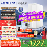 沁园（TRULIVA）净水器家用双子芯1200G 8年RO反渗透过滤器净水机 厨下式直饮机净饮一体机UR-S61276家电国家补贴