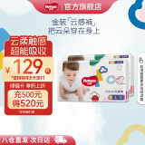 好奇（Huggies）金装云感裤拉拉裤婴儿尿不湿超薄成长裤新生儿宝宝瞬吸干爽学步裤 L 2包 124片 【9-14kg】