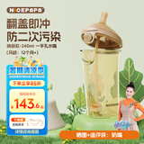 奶爸爸（Nicepapa）PPSU翻盖奶瓶240ML奶瓶宽口径宝宝吸管奶瓶一字水嘴（12个月+）
