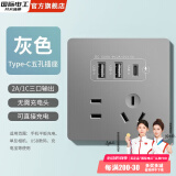 国际电工双USB插座面板20W快充墙壁无需充电头Type-c家用五孔插座快充面板 五孔2.1A双USB+type-c【灰色】