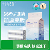 十月结晶婴儿一次性加厚隔尿垫6片33*45防水尿垫护理垫隔尿垫婴儿 试用装