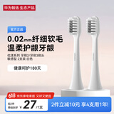华为智选 力博得智能电动牙刷优漾系列 牙刷2/牙刷3刷头·敏感型2支装（白色）
