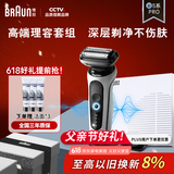 博朗【国家补贴】剃须刀电动雷霆5系Pro礼盒款往复式刮胡刀礼盒男士父亲节礼物送男朋友老公生日礼物
