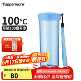 特百惠（Tupperware）莹彩430ML男女士学生夏季大容量运动塑料水杯子父亲节礼物 水晶蓝