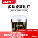 山力士CC5LED帐篷灯多功能露营灯野营灯充电超亮营地灯 照明应急灯遥控 CC3迷彩+灯杯（9900mAh ）