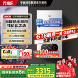万家乐WIFI智控天然气壁挂炉洗浴采暖两用燃气热水器暖气片地暖采暖炉分段燃烧L1PB20-18BW【以旧换新】