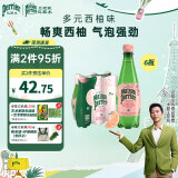 Perrier氼颂家巴黎水 进口气泡水【水哥推荐】西柚味矿泉水500ml*6瓶 