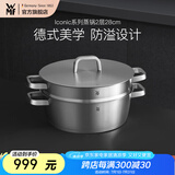 WMF福腾宝不锈钢蒸锅双层蒸笼汤蒸锅不锈钢炖锅家用蒸煮两用锅 Iconic系列蒸锅 2层 28cm