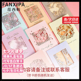 范西帕奢侈包包女包单肩包女士手提斜挎包生日七夕情人节礼物送女友老婆 【代写贺卡拍此项】联系备注颜色 高端轻奢大牌2025新款品牌女生包