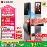 鹿客（lockin）掌心锁掌静脉智能门锁猫眼大屏指纹锁密码锁电子锁V5 Pro左开