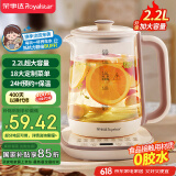 荣事达（Royalstar）养生壶 2.2L全自动煮茶壶 24h预约烧水壶 24小时智能恒温 18大菜单电热水壶 花茶壶煮茶器YSH22B